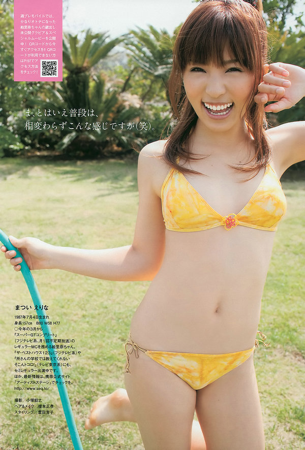 [Weekly Playboy] 2010 No.31 吉高由里子 大島麻衣 松岡音々 新垣結衣 山田優 範田紗々 他 ...