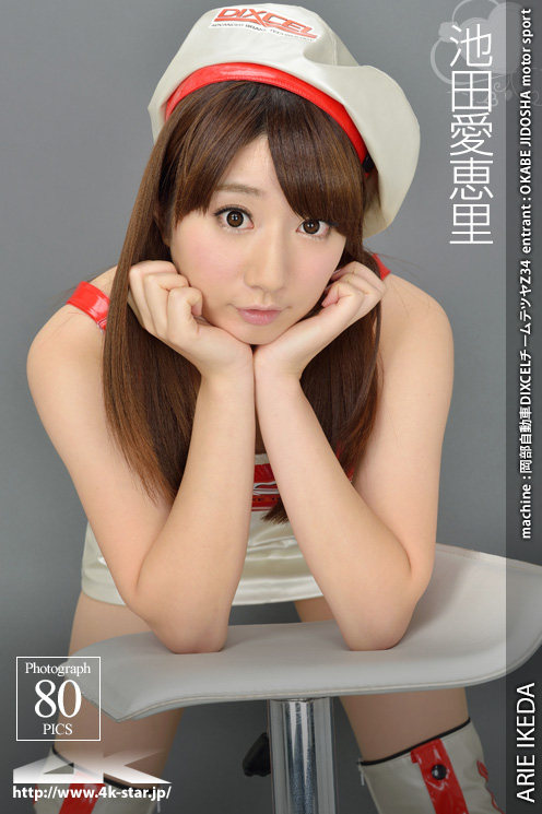 [4K-STAR] 2013.01.25 NO.125 Arie Ikeda 池田愛恵里 Race Queen [90P193MB]