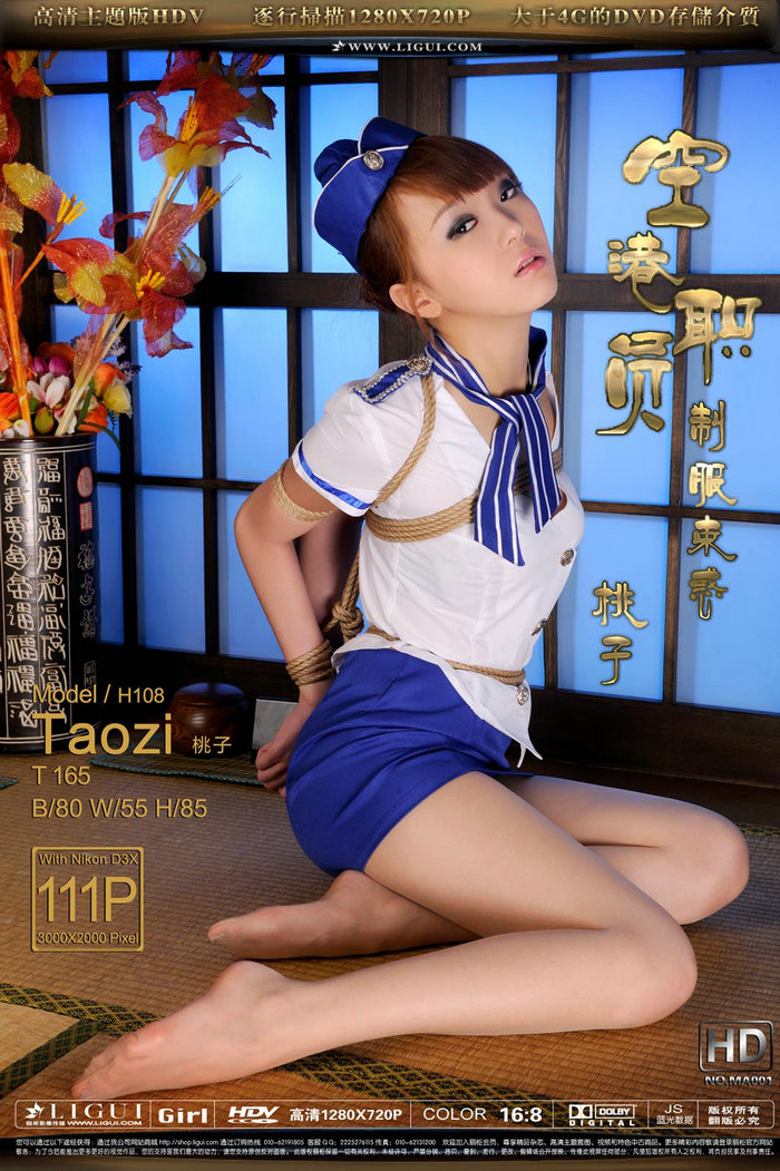 丽柜Ligui HDV视频 MA001A 桃子 - 空港职员 制服束惑 1.67GB