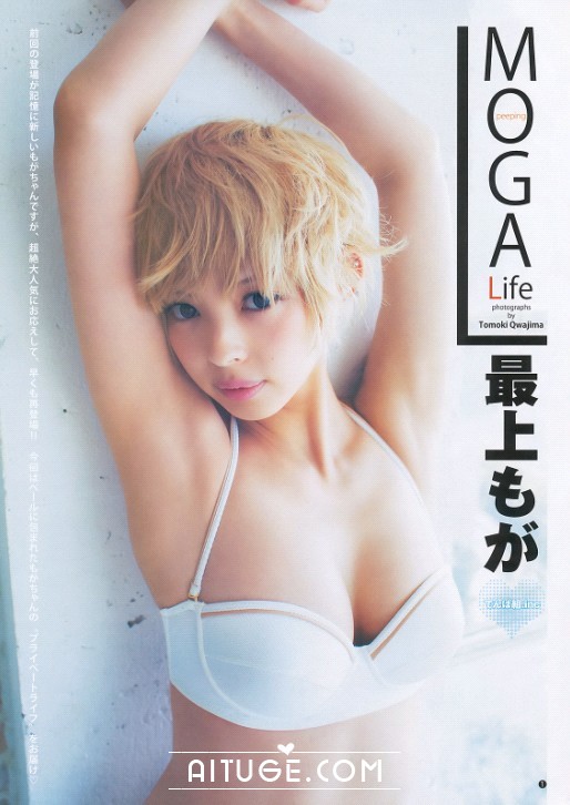 [Weekly Young Jump] 2014 No.19 最上もが 横山ルリカ [23P]