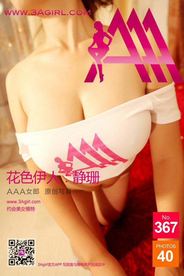 [3Agirl写真]AAA女郎 2015.01.18 No.367 AAA女郎：花色伊人 静珊 [40P]