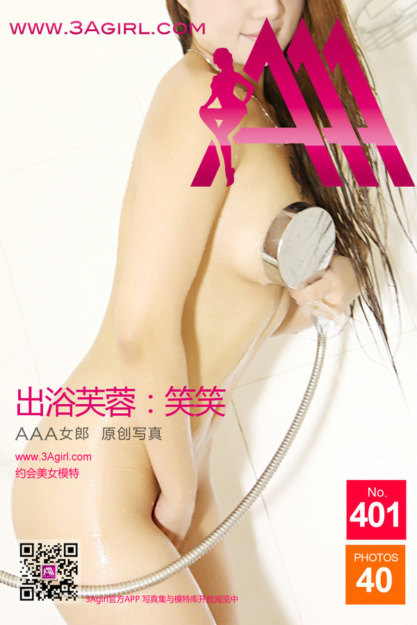 [3Agirl写真]AAA女郎 2015.03.28 No.401 AAA女郎：出浴芙蓉 笑笑（一）[40P]