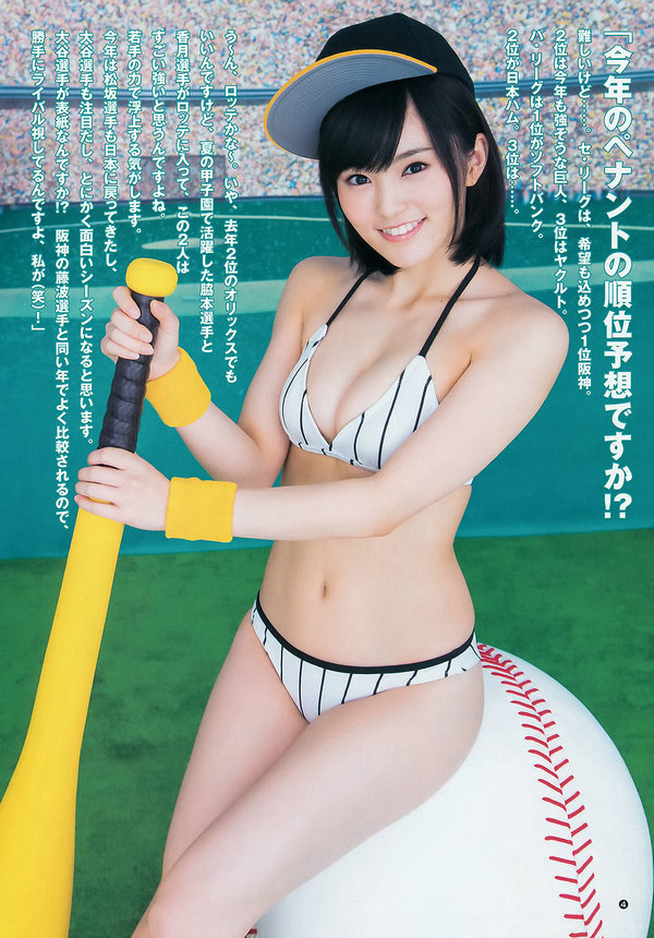 [Weekly Young Jump] 2015 No.17 山本彩 益田恵梨菜 [12P]