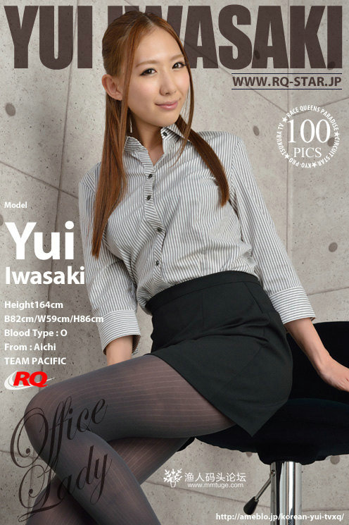 [RQ-STAR] 2015.04.17 NO.00991 Yui Iwasaki 岩崎由衣 Office Lady [100P]