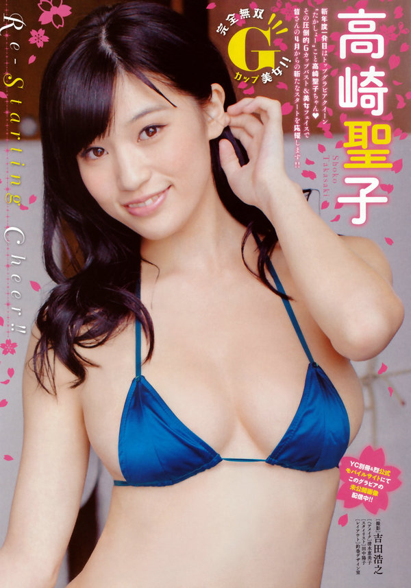 [Young Champion Extra] 2015 No.05 高崎聖子 東森美和 [24P]