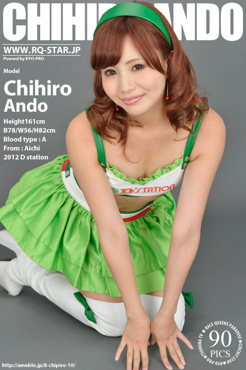 [RQ-STAR] 2015.05.08 NO.01004 Chihiro Andou 安藤ちひろ Race Queen [90P]