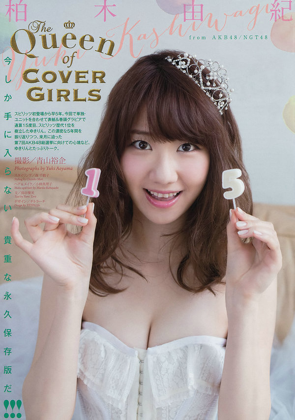 [Weekly Big Comic Spirits] 2015 No.25 Yuki Kashiwagi 柏木由紀 [7P]