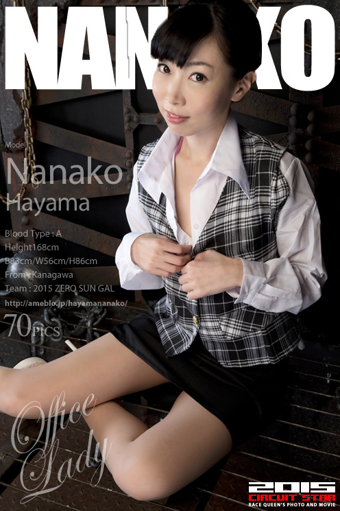 [RQ-STAR] 2015.05.25 NO.01012 Nanako Hayama 葉山なな子 Office Lady [70P]