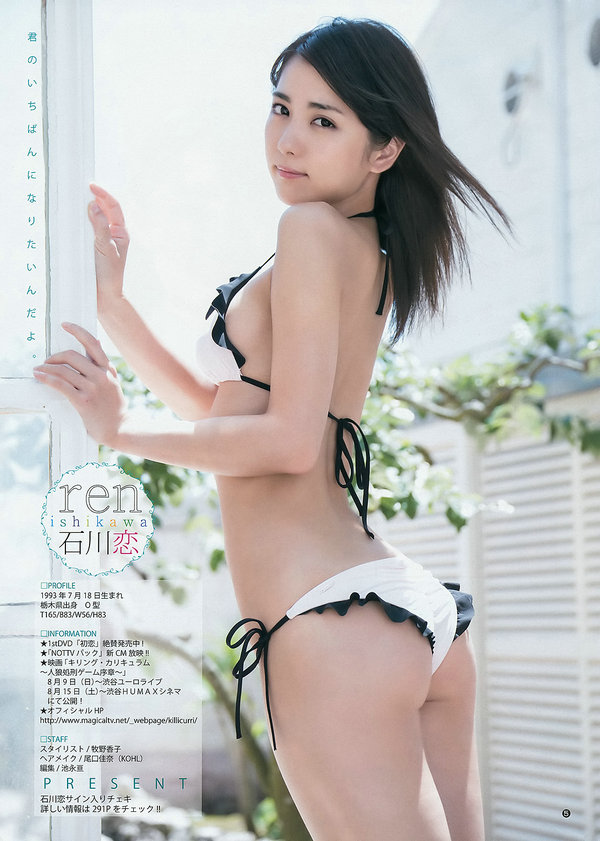 [Weekly Young Jump] 2015 No.33 須藤凜々花 山本彩 渡辺美優紀 石川恋 [11P]