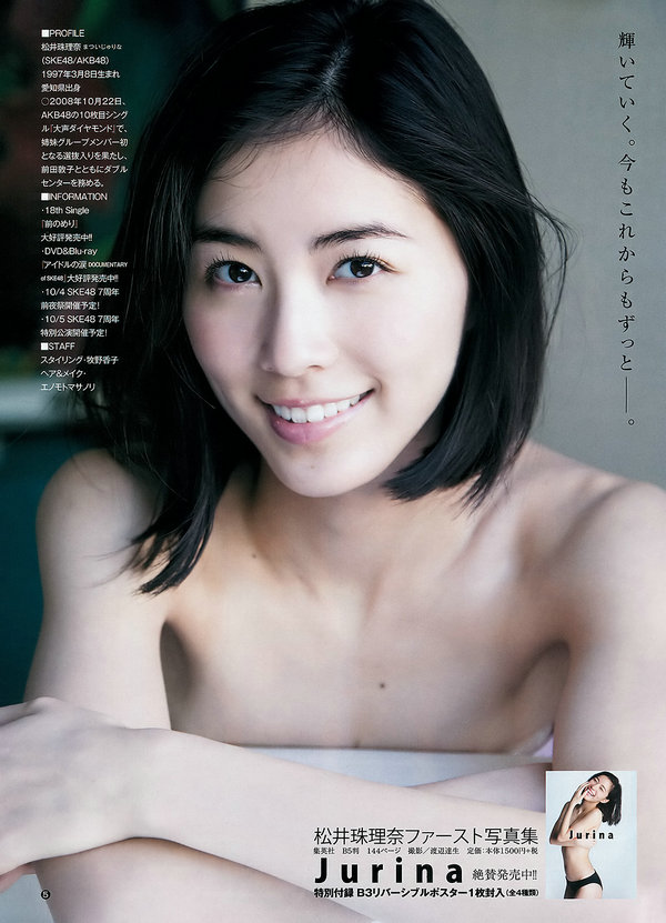 [Weekly Young Jump] 2015 No.44 伊藤萌々香 松井珠理奈 [13P]