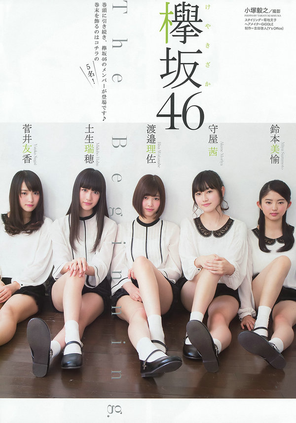 [Young Animal] 2016 No.06 欅坂46 [34P]