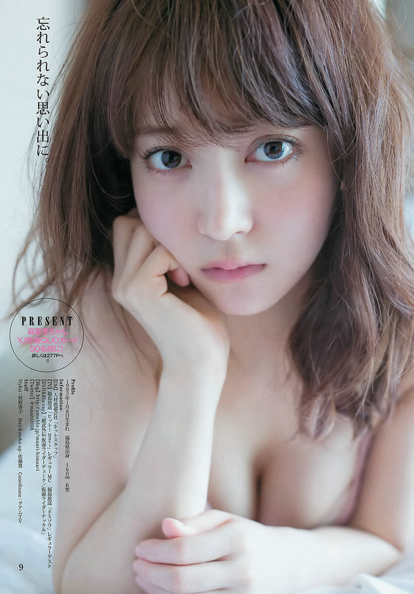 [Weekly Young Jump] 2016 No.17 麻亜里 渡邉幸愛 [13P]