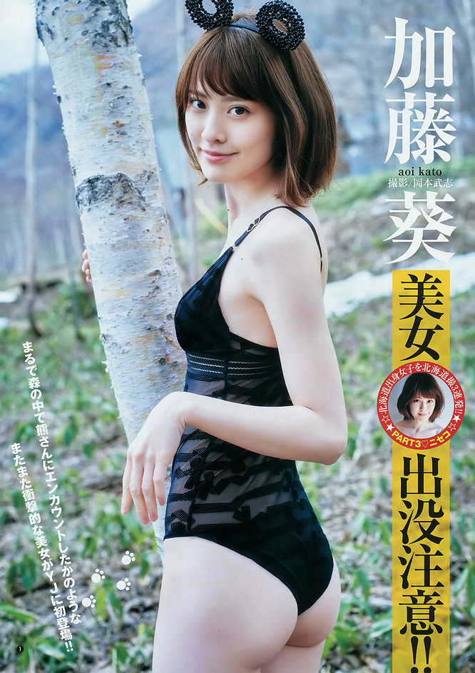 [Weekly Young Jump] 2016 No.28 佐藤優樹 稲場愛香 加藤葵 [18P]