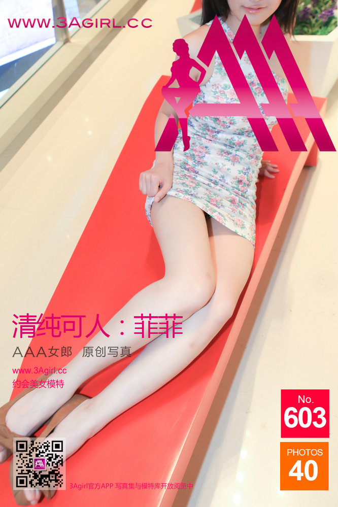 [3Agirl写真]AAA女郎 2016.11.01 No.603 AAA女郎：清纯可人 菲菲 [40P]