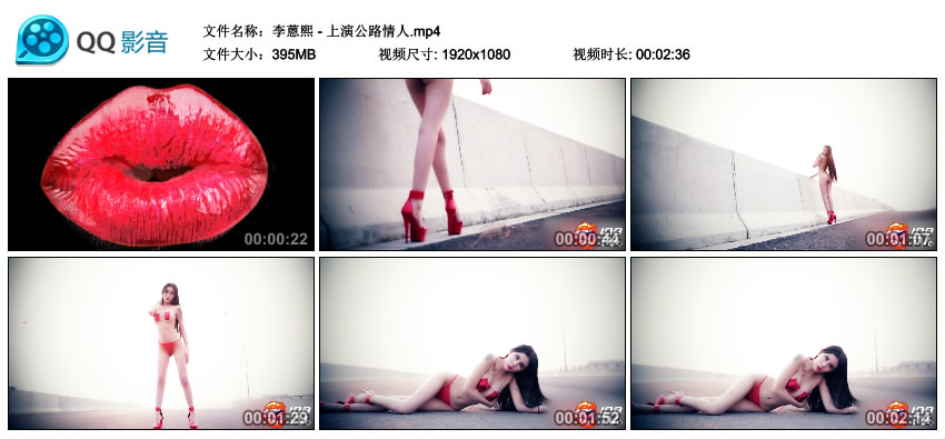 李蒽熙 - 上演公路情人 [MP4-395MB]