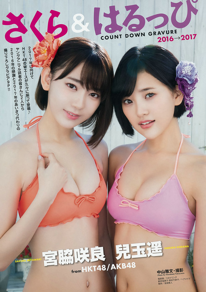 [Young Animal] 2017 No.01 宮脇咲良 兒玉遥 沖口優奈 [16P]