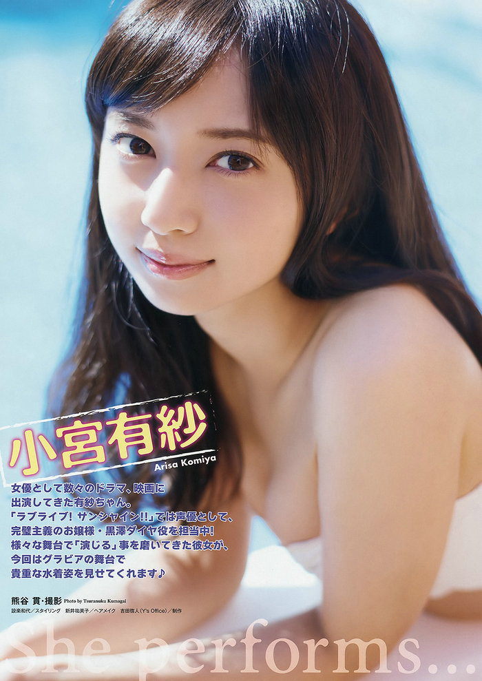 [Young Animal] 2017 No.05 小宮有紗 河井玲奈 水沢心愛 菜乃花 牧野紗弓 [33P]