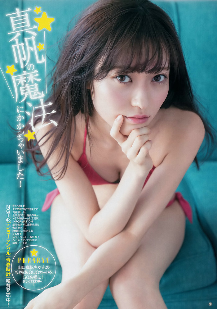 [Weekly Young Jump] 2017 No.21 Yamaguchi Maho 山口真帆 松川菜々花 [13P]