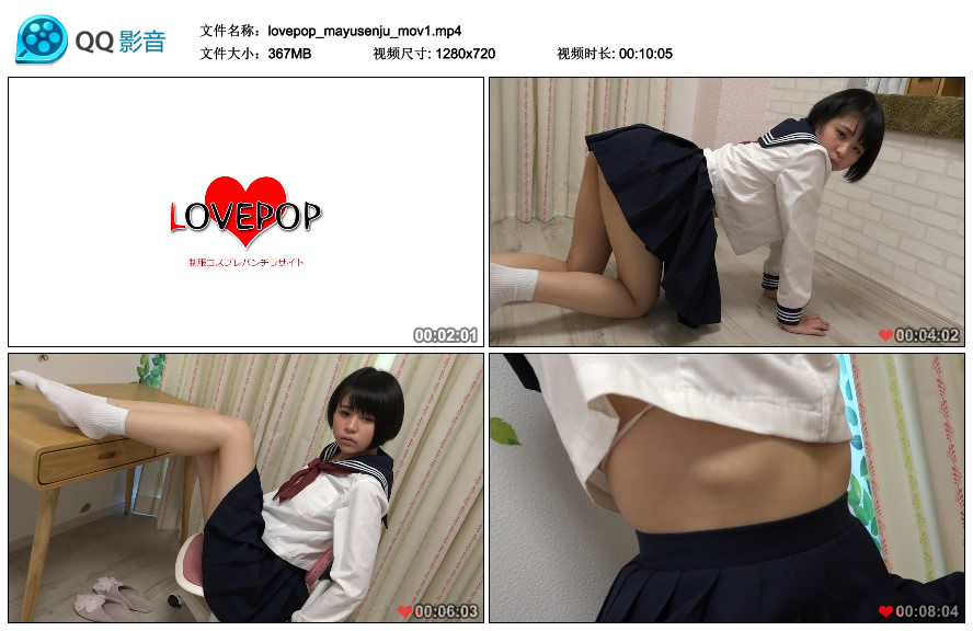 [LOVEPOP] Mayu Senju 千寿まゆ MOVIE 01 [367MB]