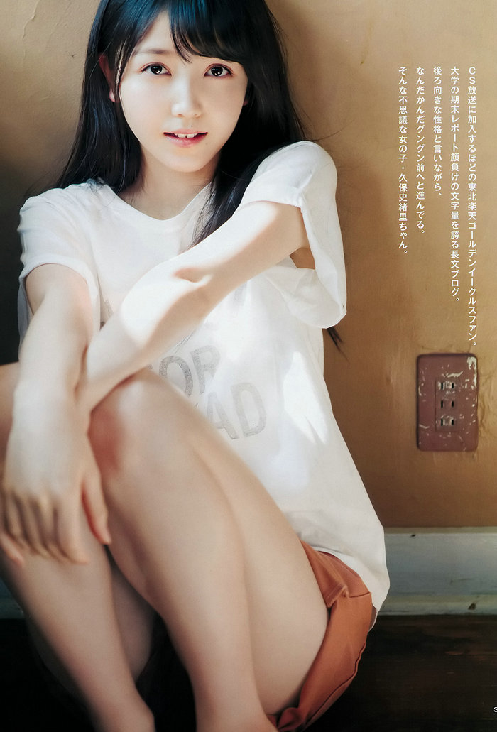 [Weekly Young Jump] 2017 No.49 若月佑美 久保史緒里 [15P]