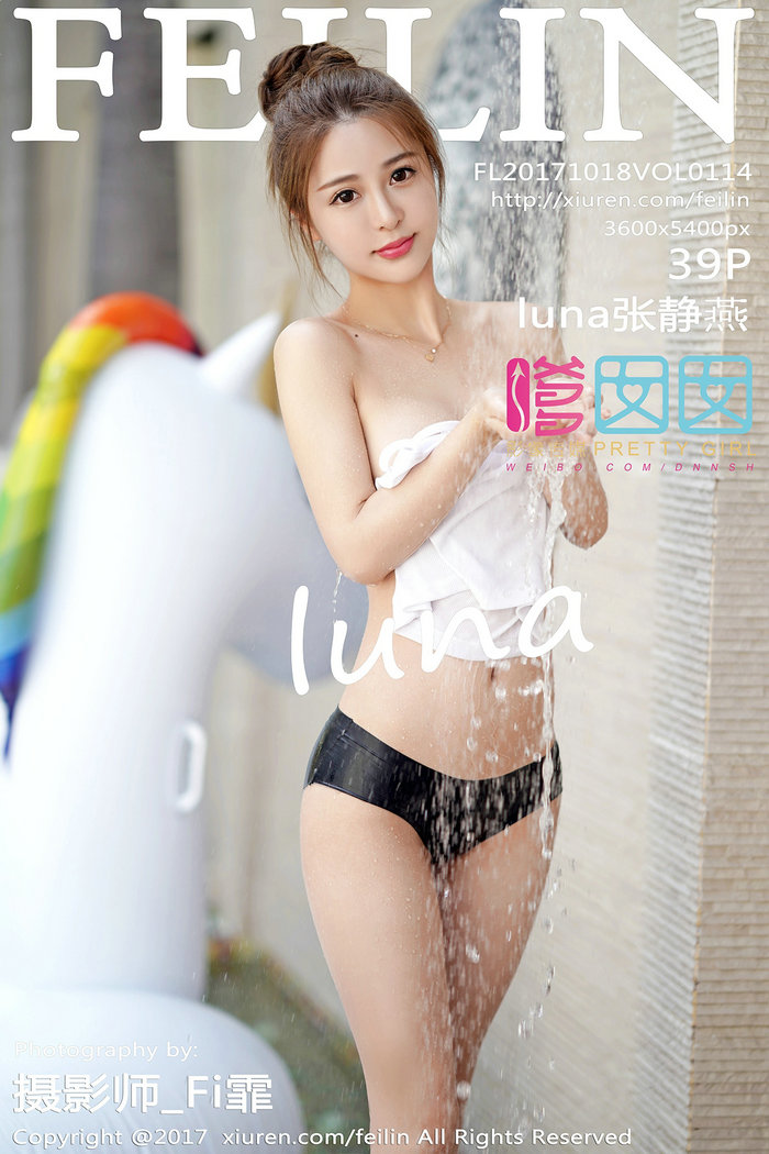 [FEILIN]嗲囡囡 2017.10.18 VOL.114 luna张静燕 [39P92MB]