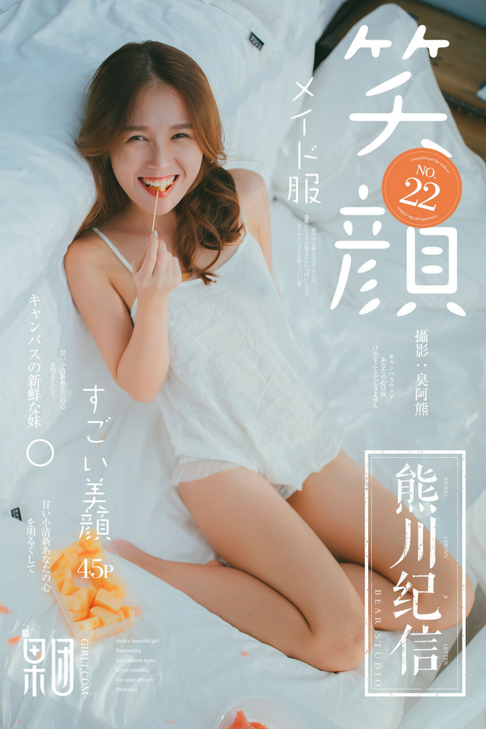 [Girlt]果团 熊川纪信 2018.02.10 No.022 童颜少女的甜语花言 [45P-376MB]