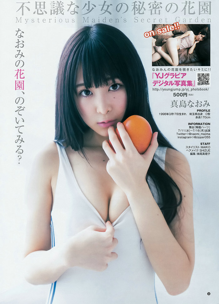 [Weekly Young Jump] 2018 No.27 工藤遥 奥山かずさ 真島なおみ [13P]