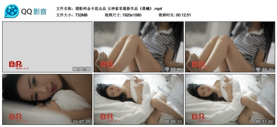 摄影师金卡监出品 女神索菲最新作品《晨曦》[23P1V-734MB]