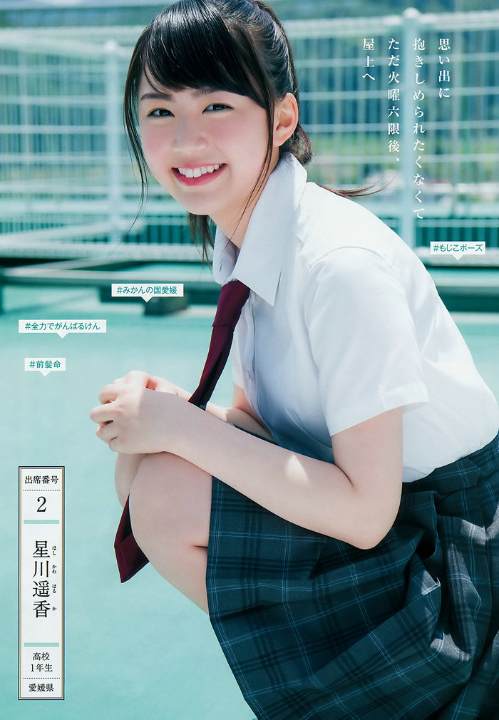 [Weekly Young Jump] 2018 No.30 Yamada Nami 山田南実 [20P]