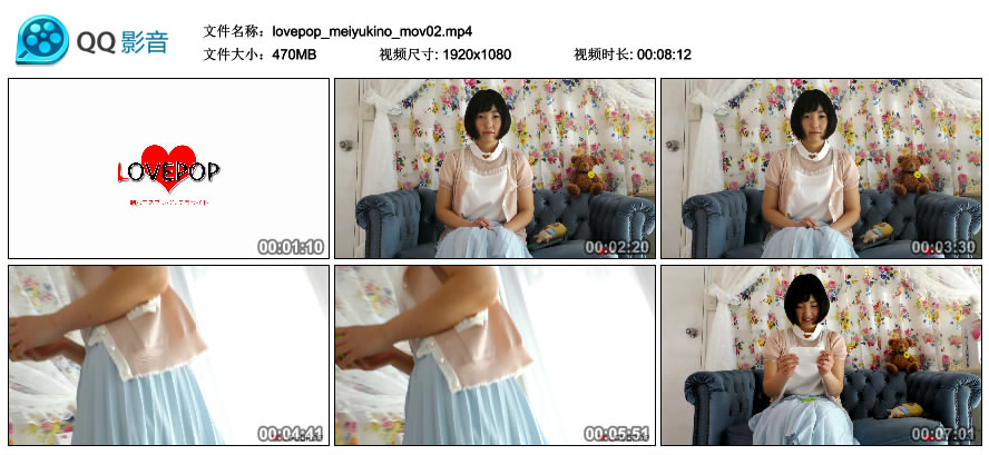 [LOVEPOP] Mei Yukino 優樹菜めい MOVIE 02 [470MB]