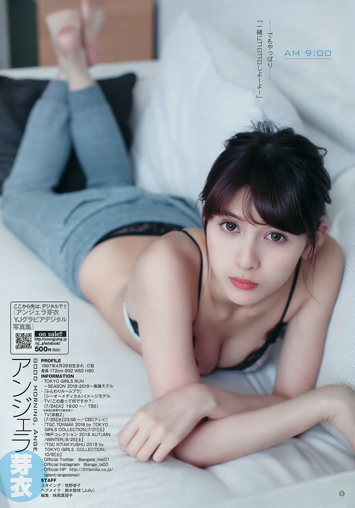 [Weekly Young Jump] 2018 No.33 逢田梨香子 アンジェラ芽衣 [12P]