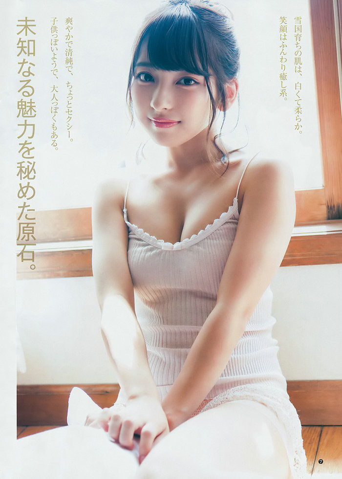 [Weekly Young Jump] 2018 No.34 川崎あや 十味 [13P]