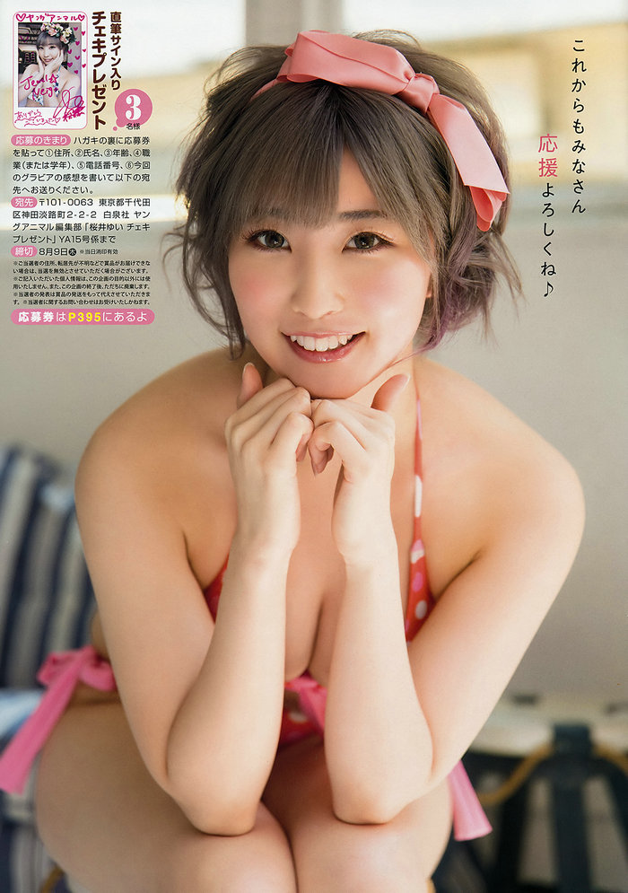 [Young Animal] 2018 No.15 Yuno Ohara 大原優乃 [16P]