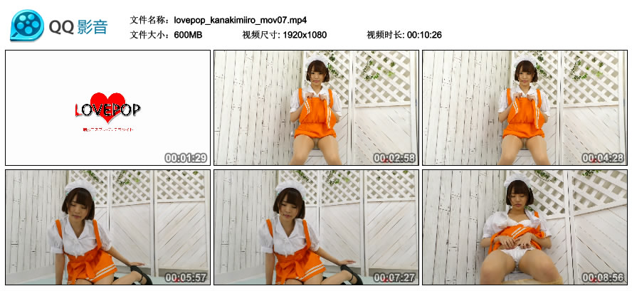 [LOVEPOP] Kana Kimiiro 君色華奈 MOVIE 07 [600MB]