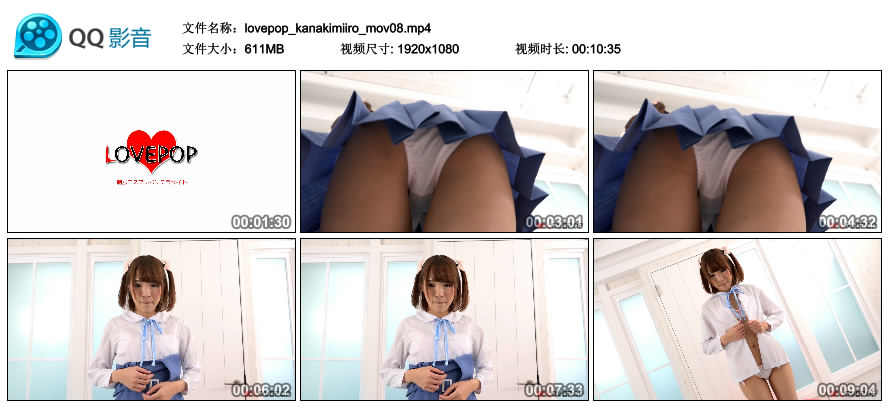 [LOVEPOP] Kana Kimiiro 君色華奈 MOVIE 08 [611MB]