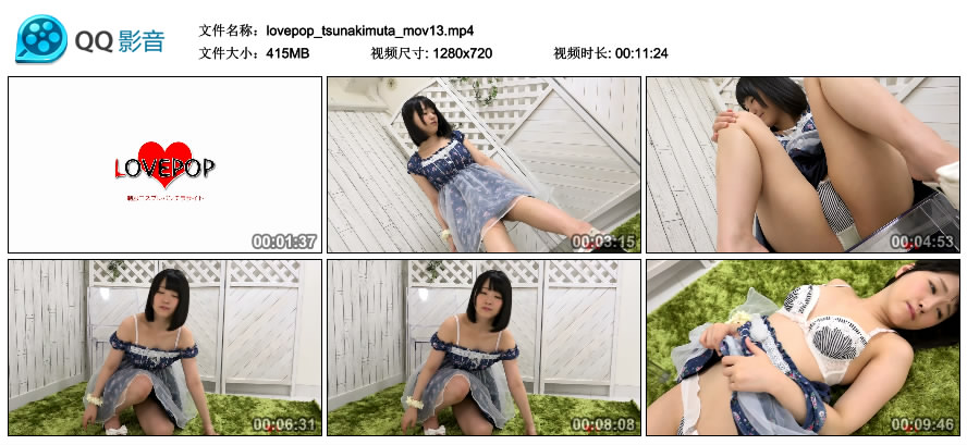 [LOVEPOP] Tsuna Kimura 木村つな MOVIE 13 [415MB]