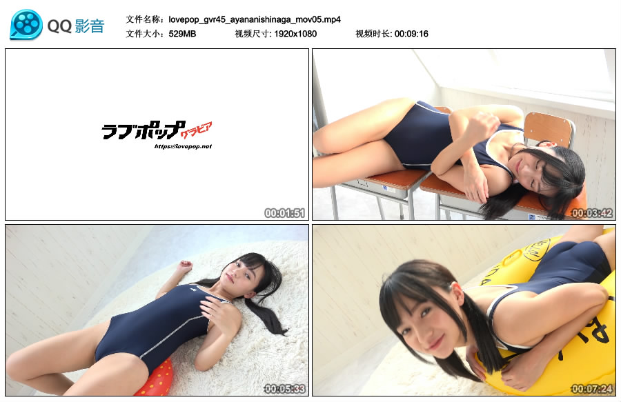 [LOVEPOP] Ayana Nishinaga 西永彩奈 MOVIE 05 [529MB]