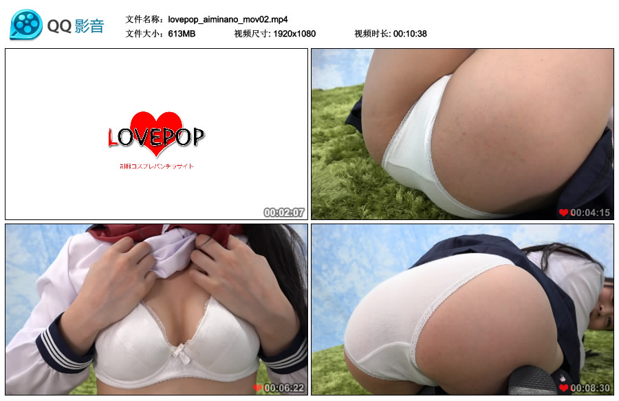 [LOVEPOP] Ai Minano 皆野あい MOVIE 02 [613MB]