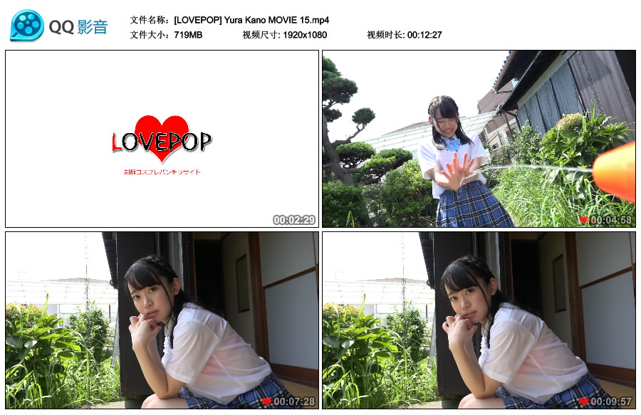 [LOVEPOP] Yura Kano 架乃ゆら MOVIE 15 [719MB]