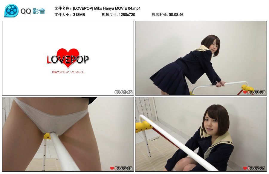 [LOVEPOP] Miko Hanyu 埴生みこ MOVIE 04 [318MB]