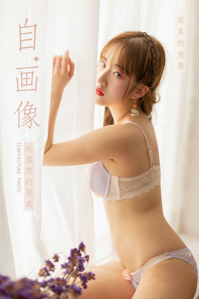 [YALAYI]雅拉伊 2019.04.29 No.261 自画像 顾盼兮 [50P295MB]