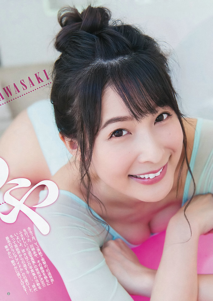 [Weekly Young Jump] 2019 No.47 川崎あや 早瀬あや [12P]