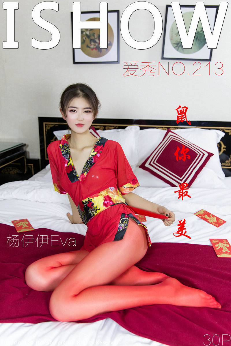 [ISHOW]爱秀 2019.01.24 No.213 杨伊伊Eva 鼠你最美 [30P176MB]