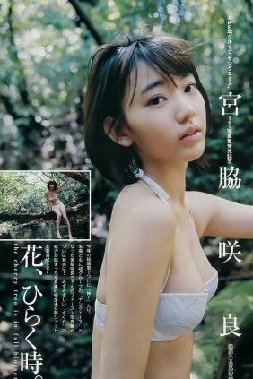 [Weekly Young Jump] 2015 No.32 広瀬すず 宮脇咲良 [14P]