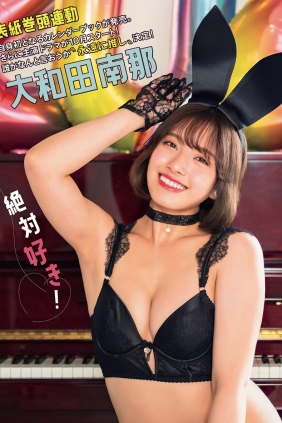 [FLASH] 2022.09.20 大和田南那 出口亜梨沙 北野日奈子 川上千尋 [45P]