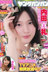 [Young Gangan] 2015 No.09 内田真礼 橋本梨菜 [16P]