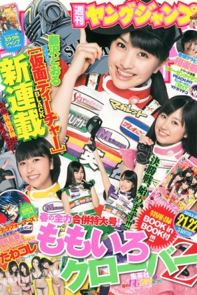 [Weekly Young Jump] 2013 No.21-22 ももいろクローバーZ 相楽樹 [18P]