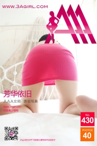 [3Agirl写真]AAA女郎 2015.06.02 No.430 AAA女郎：芳华依旧 [40P]