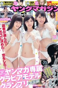 [Young Magazine] 2015 No.25 武藤十夢 茂木忍 穴井千尋 真野恵里菜 染谷有香 [19P]