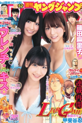 [Weekly Young Jump] 2011.No.52 フレンチ･キス 篠田麻里子 [12P]